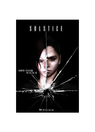 Солнцестояние