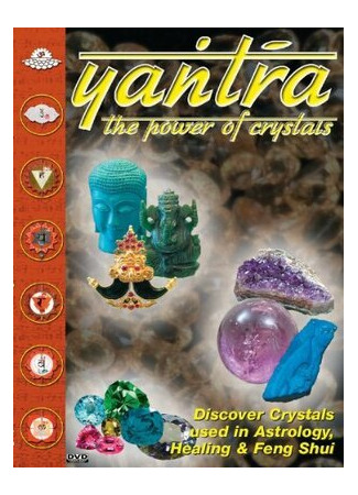 Yantra (1957)