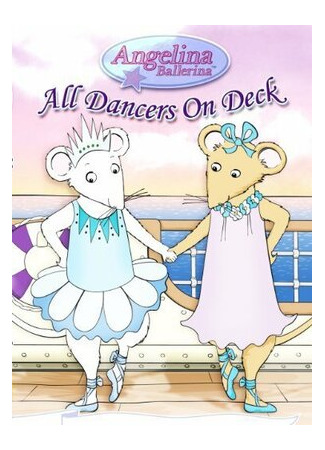 Балерина Анджелина (2006)