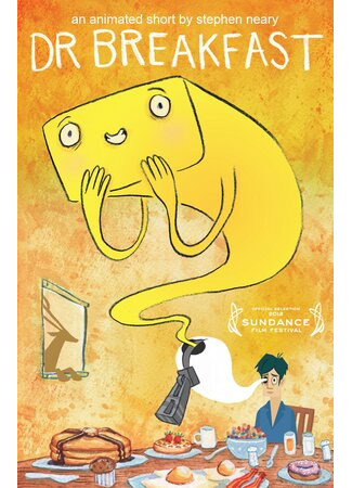 Доктор Завтрак (2012)