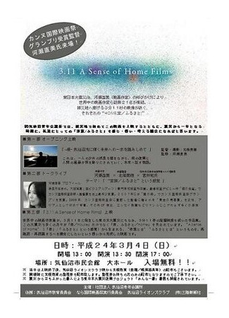 3.11 Sense of Home (2011)