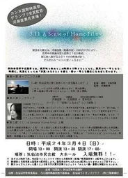3.11 Sense of Home (2011)