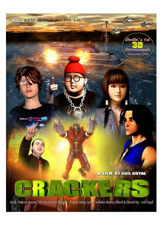 Взломщики (2011)