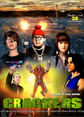 Взломщики (2011)