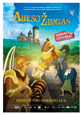 Золотая лошадь (2014)