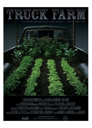 Грузоферма (2011)