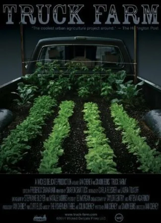 Грузоферма (2011)