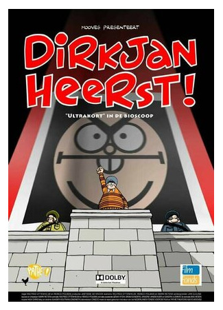 Диркьян Властитель (2010)