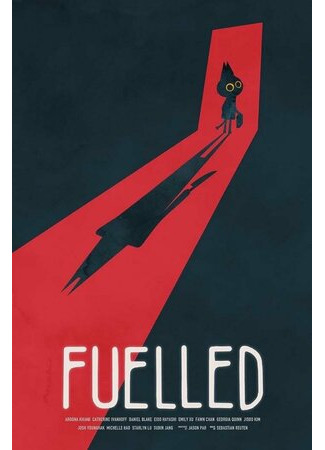 Заправка (2021)