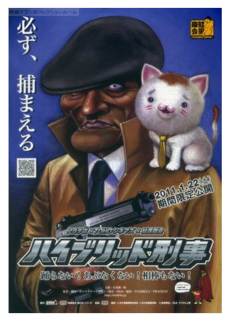 Haiburiddo deka (2011)