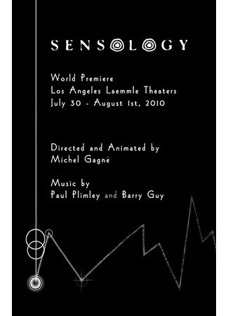 Чувствология (2010)