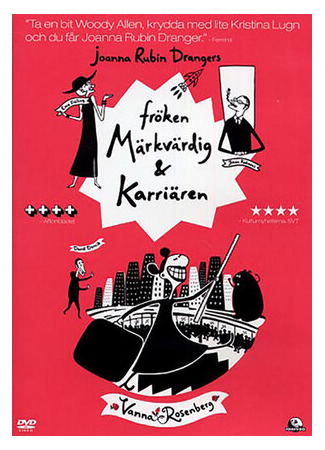 Леди Совершенство и ее карьера (2010)