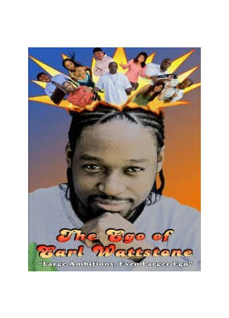 Эго Эрла Уоттстоуна (2011)