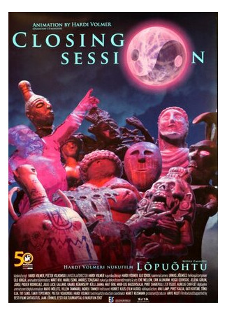 Заключительное заседание (2007)