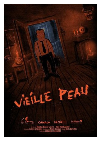 Старая кошёлка (2019)