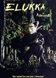 Животное (2005)