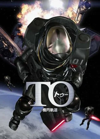 To (2009)
