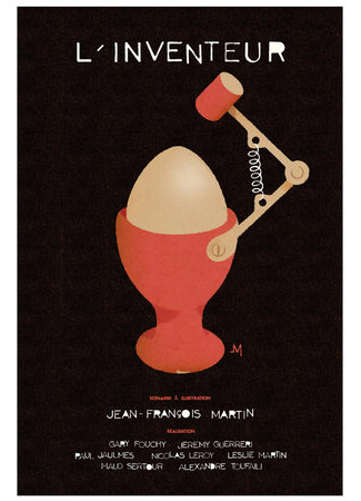 Изобретатель (2010)