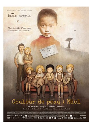 Кожа цвета меда (2012)