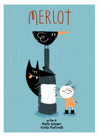 Мерло (2016)