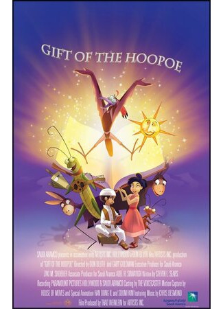 Gift of the Hoopoe (2009)