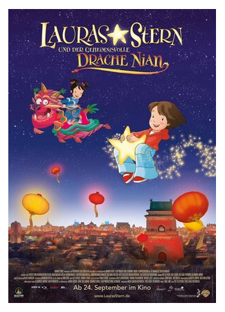 Звезда Лоры и таинственный дракон Ниан (2009)