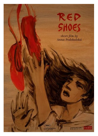 Красные башмаки (2021)
