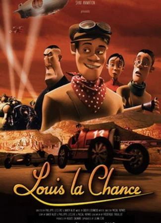 Удача Луи