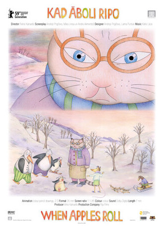 Когда катятся яблоки (2009)