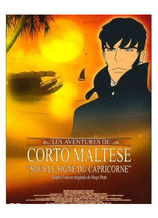 Corto Maltese - Sous le signe du capricorne (2002)