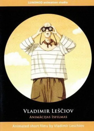 Крылья и вёсла (2009)