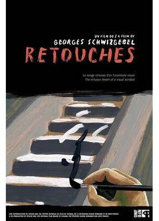 Преобразования (2008)