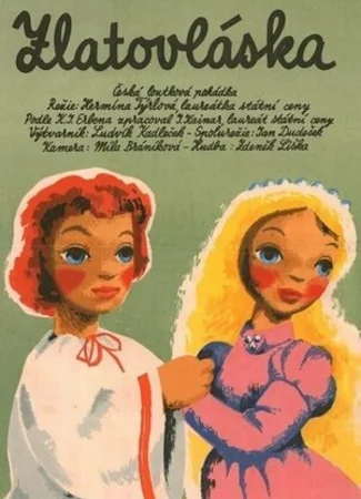 Златовласка (ТВ, 1955)