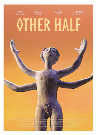Вторая половина (2021)