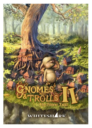 Гномы и тролли: Лесное испытание