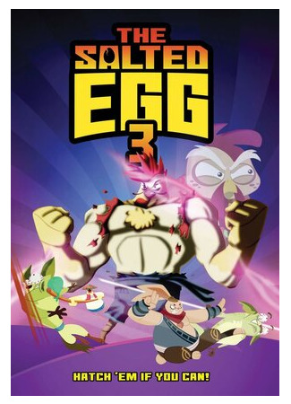 Солёное яйцо 3 (2019)