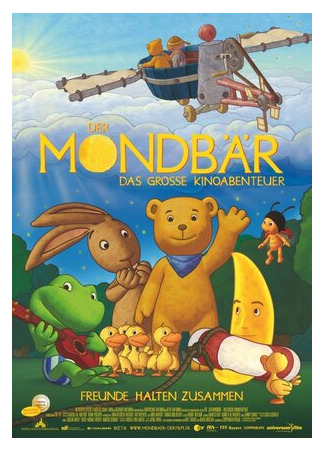 Лунный медвежонок: Большое кино-приключение (2008)