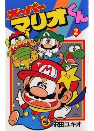 Супербратья Марио (1986)