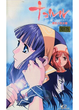 Накоруру (2002)