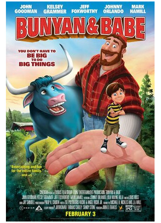 Баньян и малыш (2017)