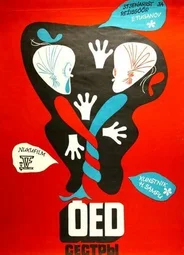 Сёстры (1974)