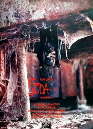 Война (1987)