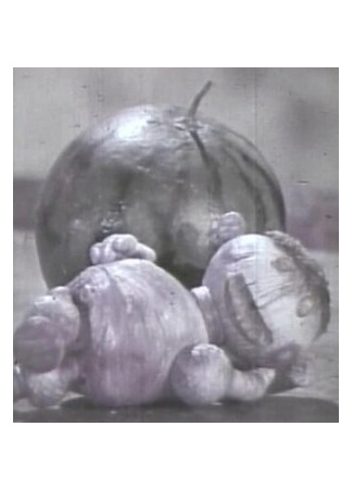 Арбуз (1974)