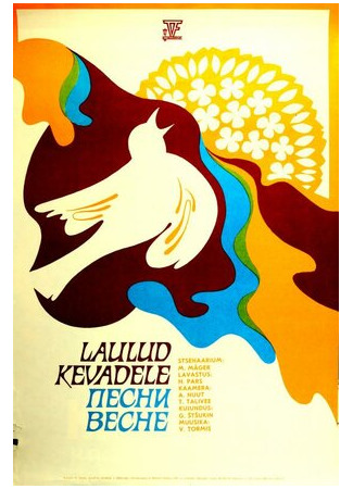 Песни весне (1975)