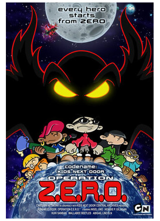 Команда нашего двора: Операция З.Е.Р.О. (ТВ, 2006)