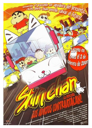 Син-тян 9 (2001)