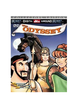 Одиссей (ТВ, 1987)
