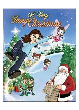 Очень сказочное Рождество (ТВ, 2006)