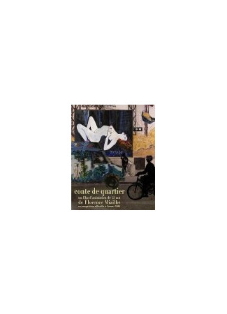 Городская сказка (2006)