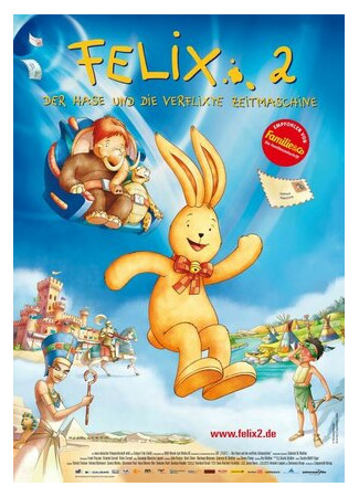 Феликс 2 (2006)